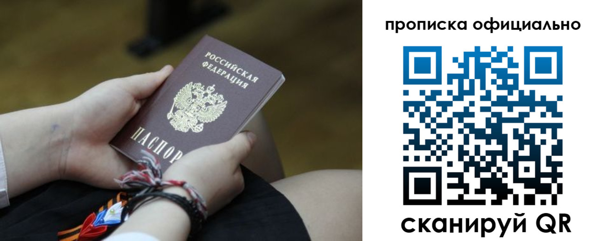 временная регистрация для всех в Тюменской области