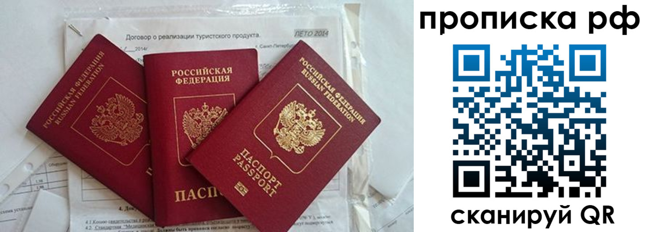 прописка регистрация в Тюменской области