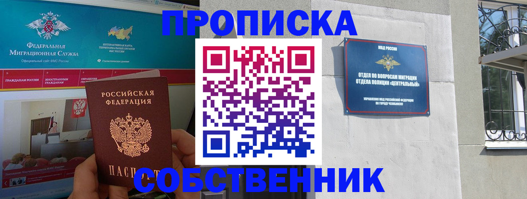 прописка поиск в Тюменской области