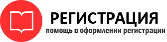 прописка в Тюменской области id206220
